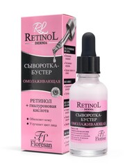 Floresan RETINOL Сыворотка-бустер для лица с гиалуроновой кислотой 30мл
