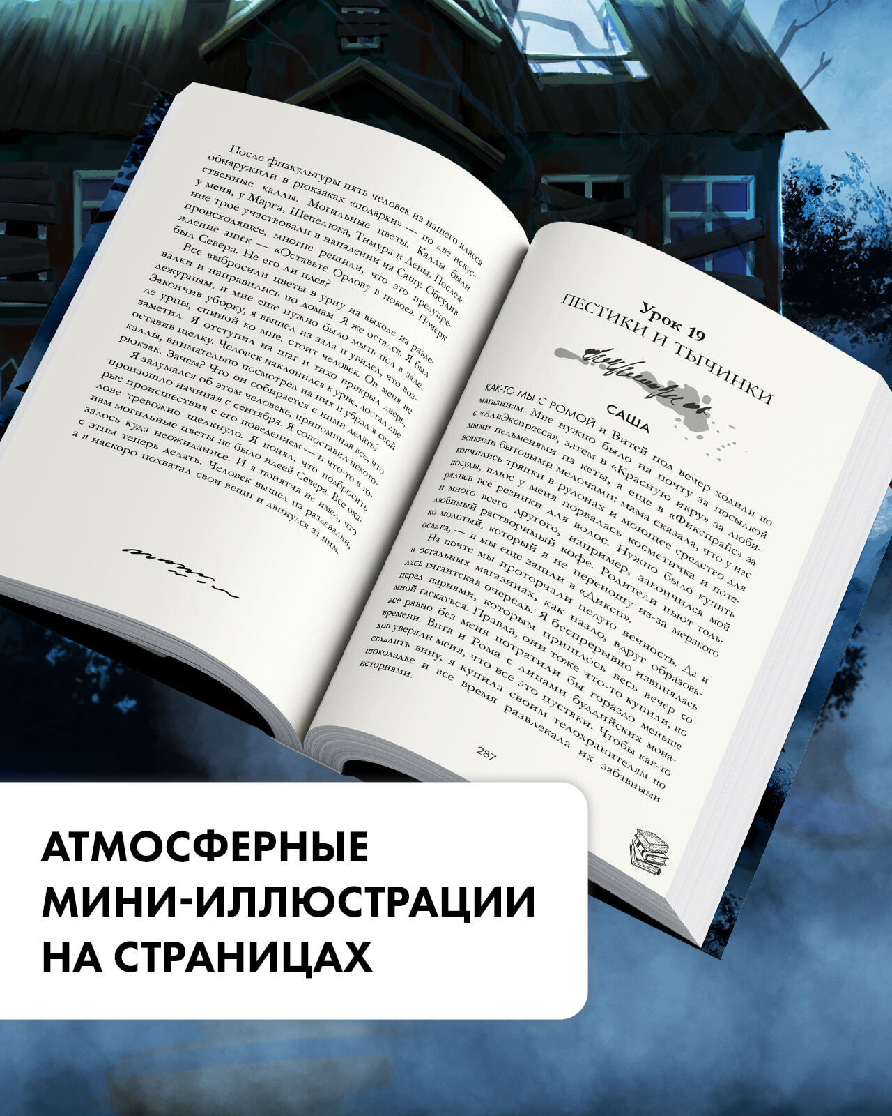 trendbooks. Королевы и изгои купить с доставкой по цене 365 ₽ в интернет  магазине — Издательство Clever