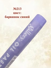 Пастель масляная MUNGYO Набор №10 (6шт)