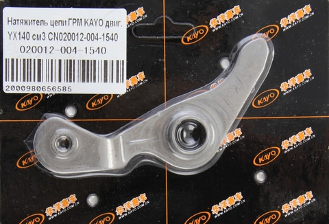 Натяжитель цепи ГРМ двиг. LF120,YX125-140,150(CRF) OEM
