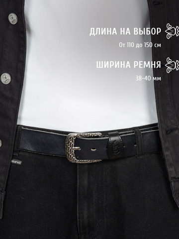 Кожаный ремень однотонный «Старорусский» сыромятный чёрного цвета, без молитвы