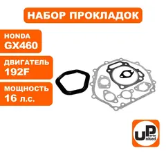 Набор прокладок UNITED PARTS для двигателя 192F (90-0197)