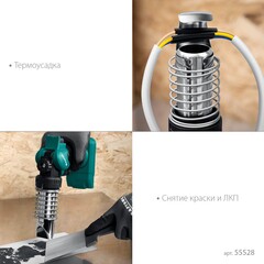 KRAFTOOL KHG-500, 500°C, Газовый термофен (55528)