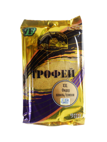 VF XXL Фидер ваниль/сливки ТРОФЕЙ 0,9кг/10шт/уп цвет прикормки светло- коричневый