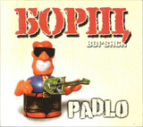 ФУТБОЛ: Коллекция (Компакт-диск)