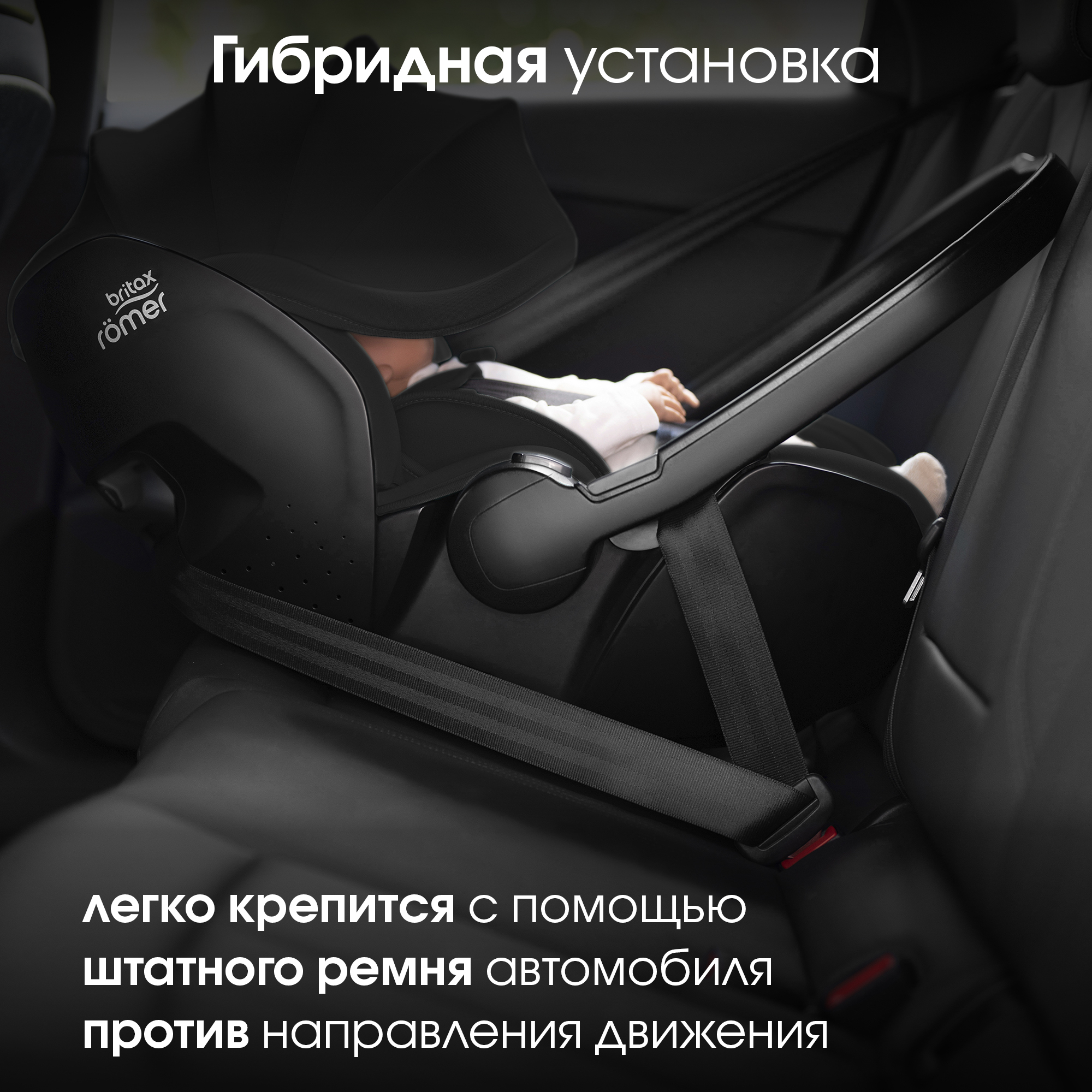 Комплект BABY-SAFE PRO Classic | Deep Black + VARIO BASE 5Z
