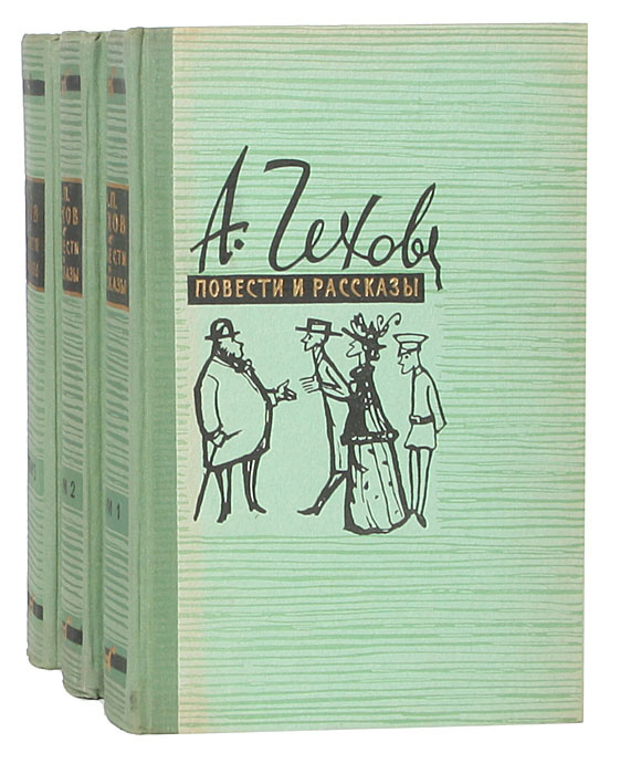 Чехов книга 1. Чехов "повести и рассказы" Киев 1960. Книга рассказы и повести Чехова. Сборник рассказов Чехова. Чехов рассказы книга.