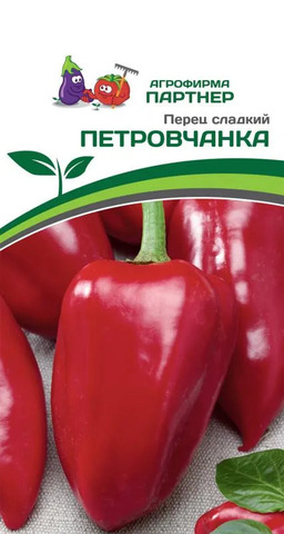 Перец ПЕТРОВЧАНКА 0,25г ПАРТНЕР