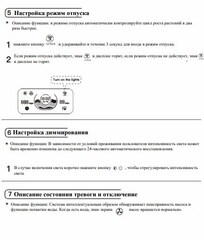 Умный сад гидропонная система LED для растений с системой полива