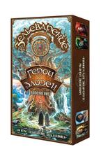 Зельеварение. Герои и злодеи