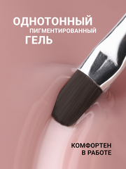 Гель для наращивания 