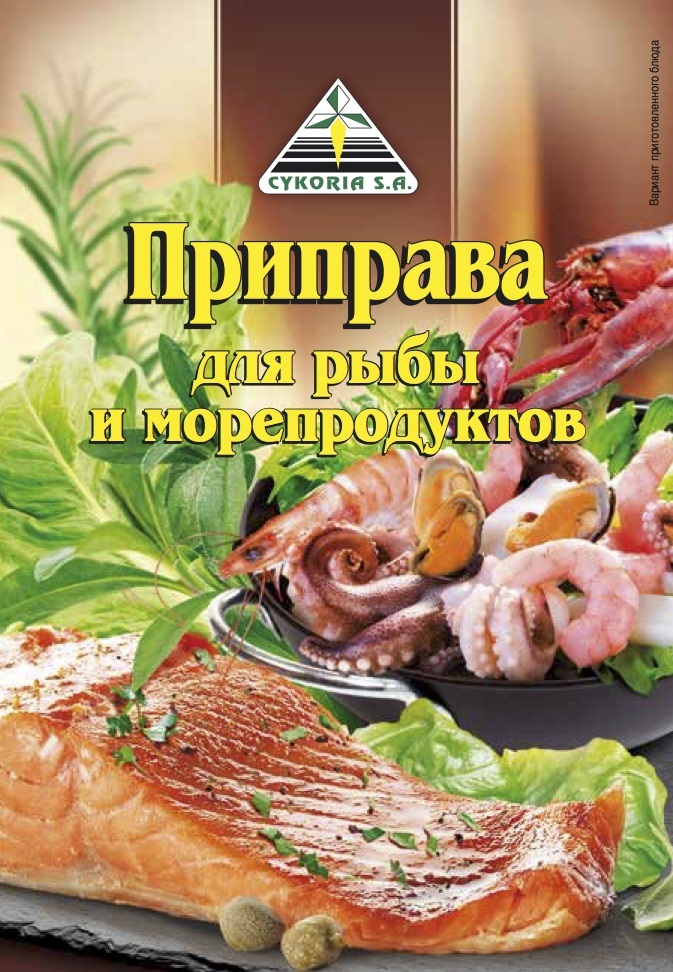 Приправа для рыбы и морепродуктов, 25г