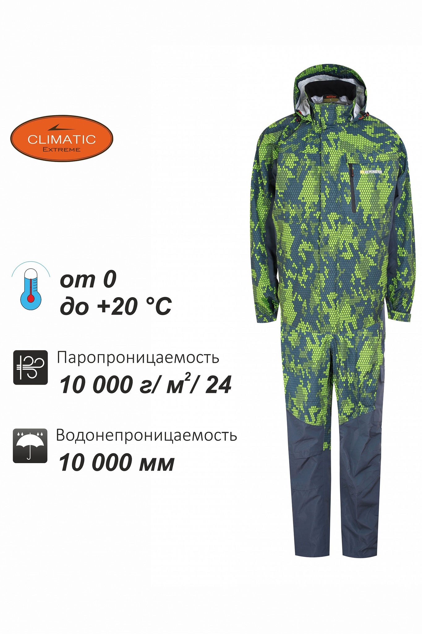 Костюм Remington Reptile (арт.FM1005-013)