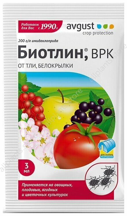 Биотлин - купить в Москве с доставкой | Интернет-магазин недорогих ...