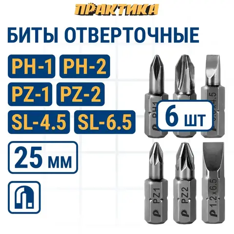 Набор бит ПРАКТИКА 