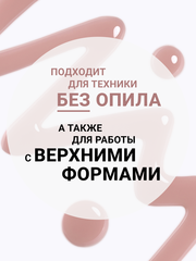 Гель для наращивания 