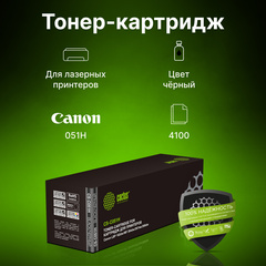 Картридж лазерный Cactus CS-C051H 051H черный (4100стр.) для Canon LBP 162dw, MF 264dw, 267dw, 269dw