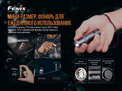 Фонарь Fenix E12 V2.0 160lm