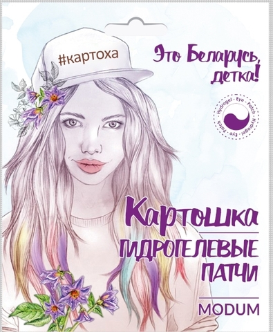 B080-142 Гидрогелевый патч Картошка для кожи вокруг глаз 2 шт MODUM