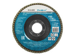 45-6-020 Круг лепестковый торцевой шлифовальный, оксид алюминия, Р20, 13200 об/мин, 115х22мм (РемоКолор)