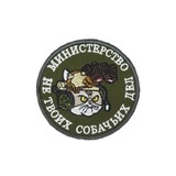 Шеврон Министерство, ОРК Тактика