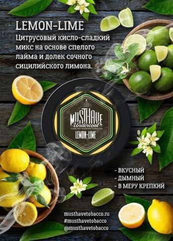 Табак Must Have Lemon Lime Лимон Лайм 25 гр