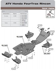 Защита днища для HONDA FourTrax Rincon TRX 2007- STORM 1600