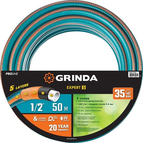 GRINDA EXPERT 5 1/2?, 50 м, 35 атм, пятислойный, текстильное армирование, Поливочный шланг, PROLine (429007-1/2-50)