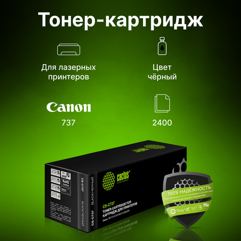 Картридж лазерный Cactus CS-C737 737 черный (2400стр.) для Canon MF 210, 211, 212, 216, 217, 220