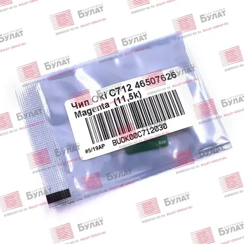 Чип БУЛАТ 46507626 для Oki C712 (Пурпурный, 11500 стр.)
