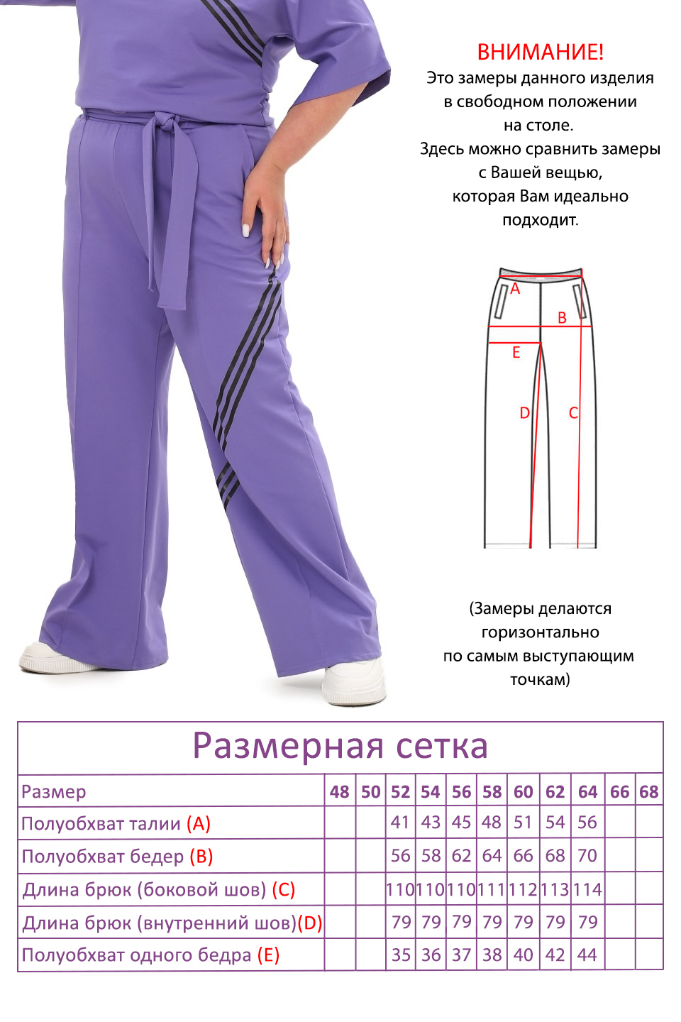 Брюки-5532