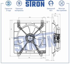 ВЕНТИЛЯТОР ОХЛАЖДЕНИЯ LACETTI, GENTRA STRON (KOREA)