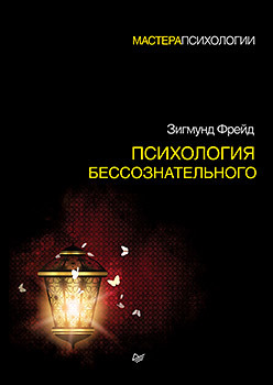 Психосексуальное развитие и его стадии: от Фрейда до современности