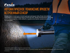 Фонарь Fenix LR80R