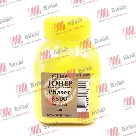 Тонер БУЛАТ s-Line Xerox Phaser 6500 (Жёлтый, банка 40 г)