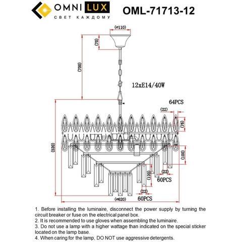 Подвесная люстра Omnilux Riposto OML-71713-12