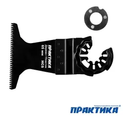 Насадка для МФИ ПРАКТИКА режущая прямая, HCS, по дереву, 65 мм, мелкий зуб (240-096)