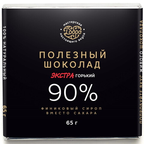 Шоколад ЭКСТРАгорький, 90% какао, на финиковом пекмезе