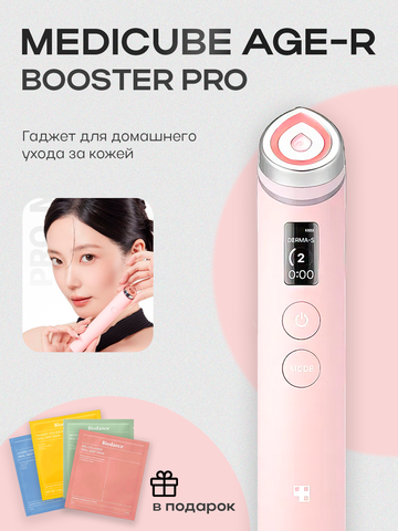 Гаджет для домашнего ухода за кожей Medicube Age-R Booster Pro