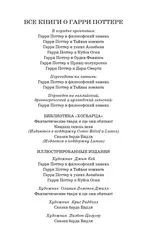 Сказки Барда Бидля