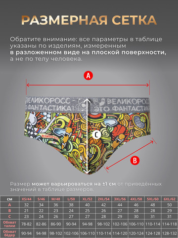 Комплект из 3-х спортивных трусов - «Чемпион!»