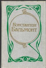 Стозвучные песни