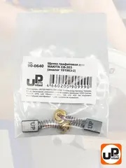 Щетка графитовая UNITED PARTS для MAKITA СВ-303 (аналог 191963-2) 5х11х17мм (90-0640)