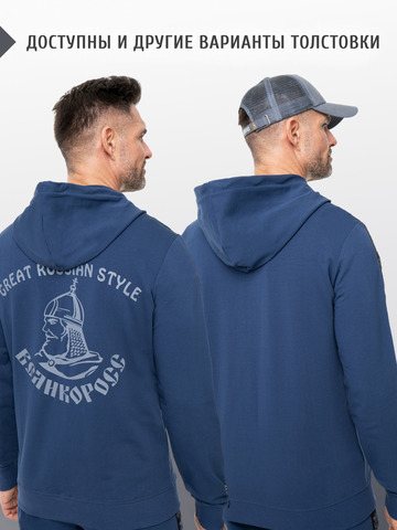 Толстовка на молнии «Мастер - Медвежий След» цвета синего денима