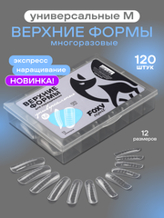 Верхние формы для наращивания 