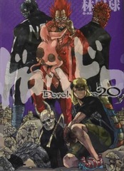 Манга Дорохедоро Dorohedoro на японском языке. Том 20