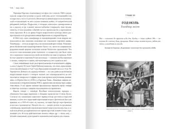 Тинейджеры. Зарождение молодёжной культуры 1875–1945