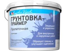 Грунтовка Праймер Пропиточная, Амурские Краски