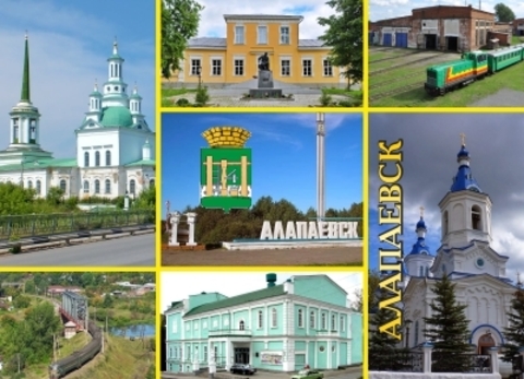 Урал Сувенир - Алапаевск магнит закатной 90*65 мм №0035