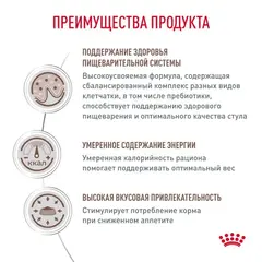 Royal Canin Gastro Intestinal Moderate Calorie GIM 35 корм-диета для кошек при нарушениях ЖКТ 350г